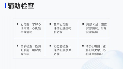 幻灯片14