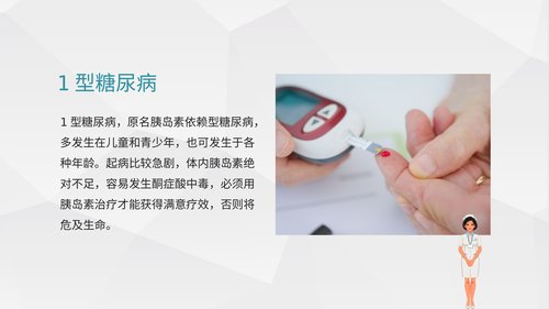 幻灯片6