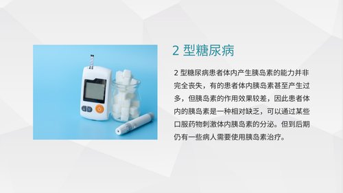 幻灯片7