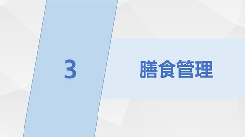 幻灯片16