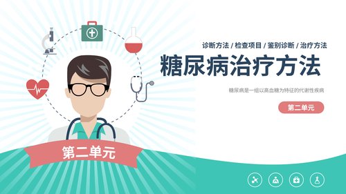幻灯片7
