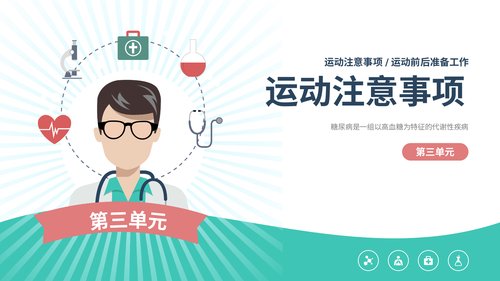幻灯片17