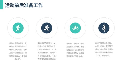 幻灯片18