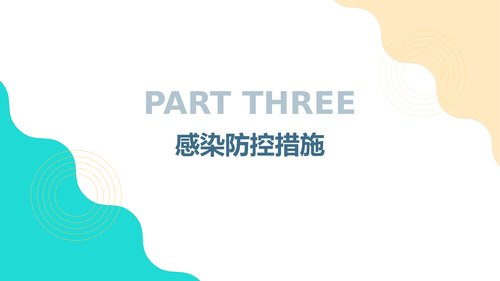 幻灯片12