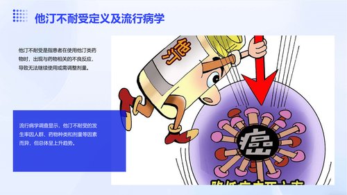 幻灯片5