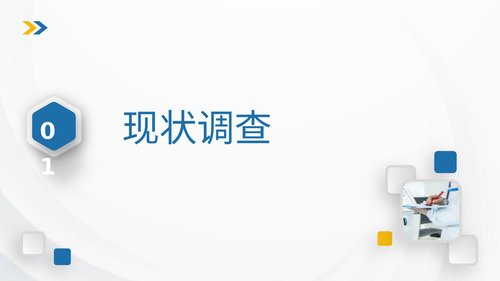 幻灯片3