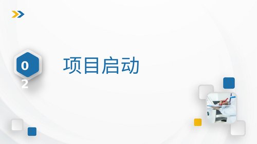幻灯片8