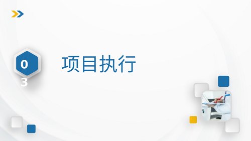 幻灯片14
