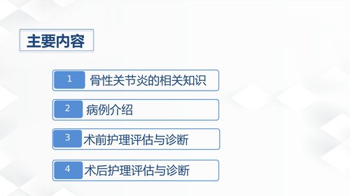 幻灯片2
