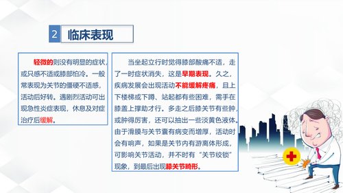幻灯片5