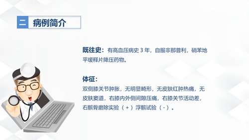 幻灯片8