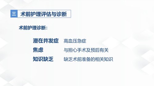 幻灯片10