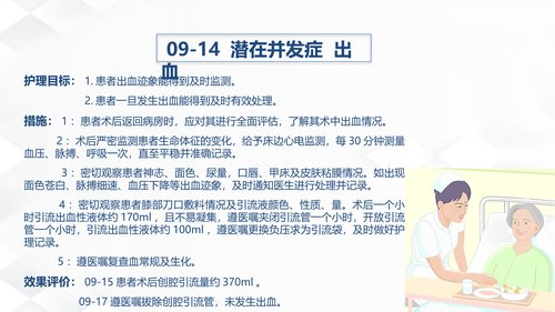 幻灯片16