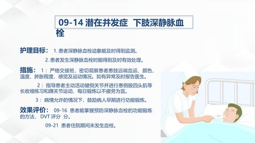 幻灯片18