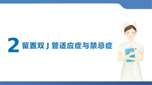 幻灯片7