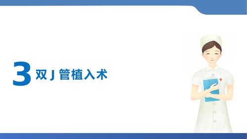 幻灯片11