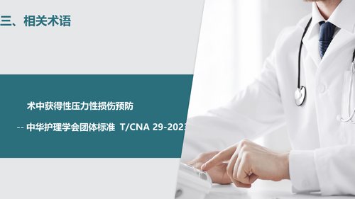 幻灯片7