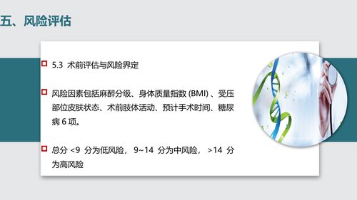 幻灯片20