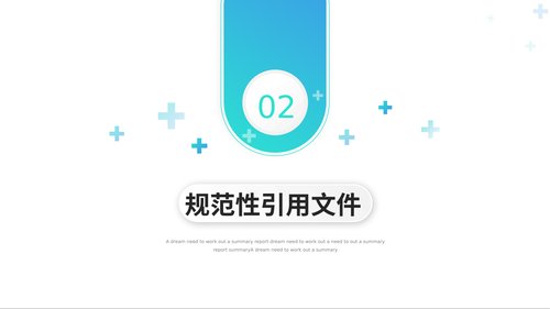 幻灯片5