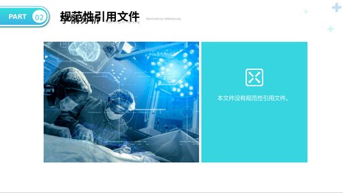 幻灯片6