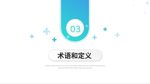 幻灯片7
