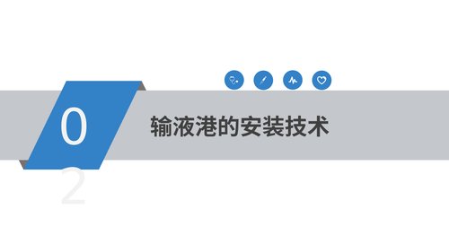 幻灯片10
