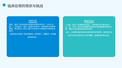 幻灯片18