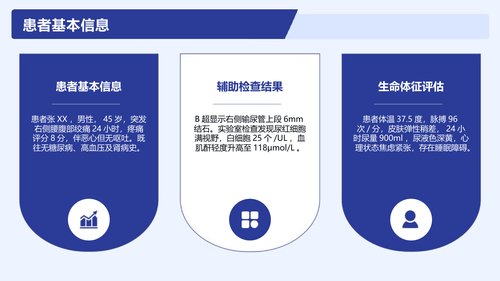 幻灯片9