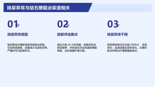 幻灯片18