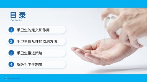 幻灯片2