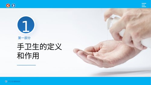 幻灯片3