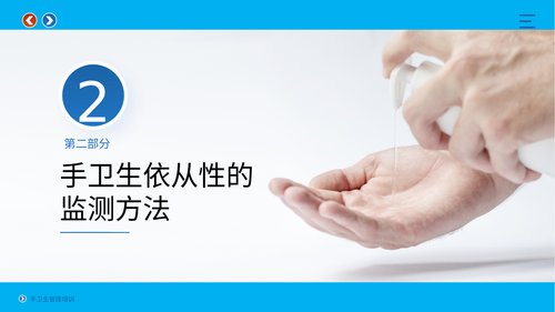 幻灯片7