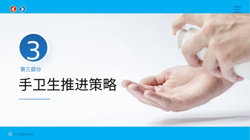 幻灯片10