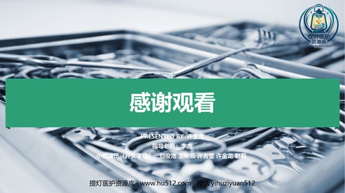 幻灯片18