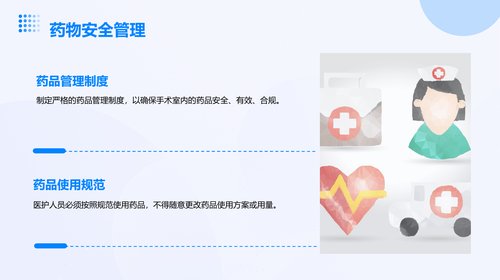 幻灯片13