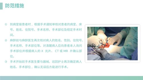 幻灯片9