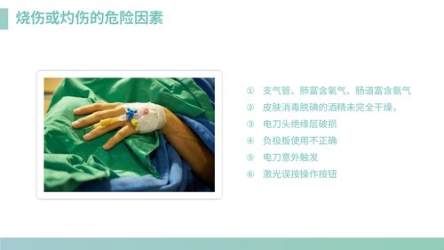 幻灯片10