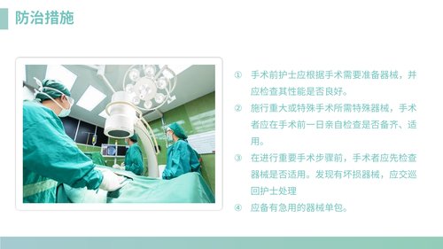 幻灯片13