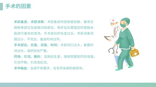 幻灯片17