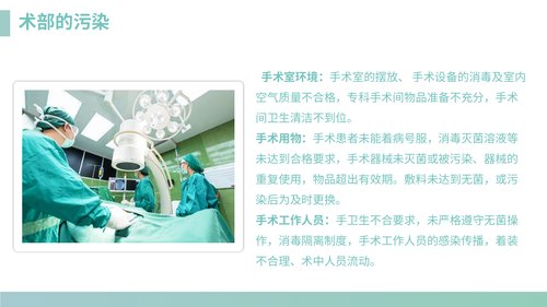 幻灯片18
