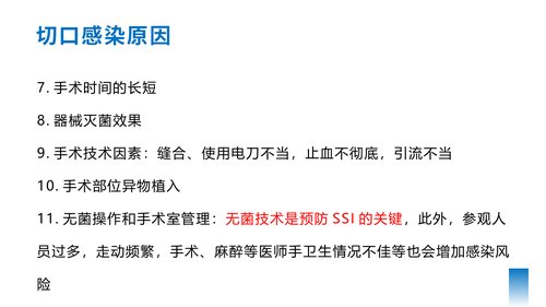 幻灯片14