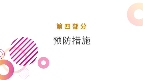 幻灯片17