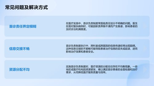 幻灯片7