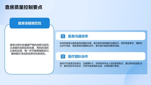 幻灯片10