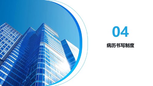 幻灯片16