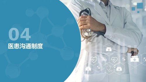 幻灯片16
