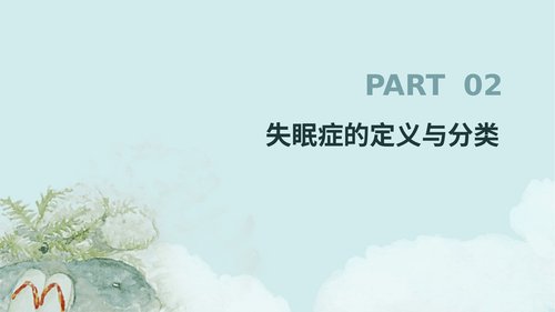 幻灯片7