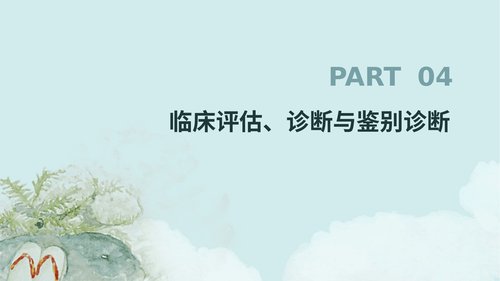 幻灯片13