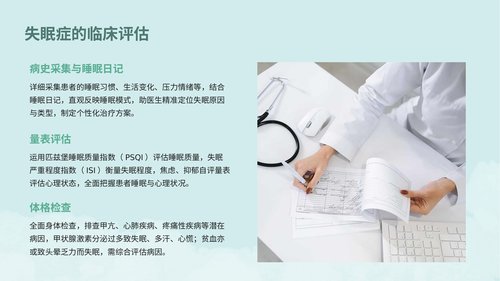 幻灯片14