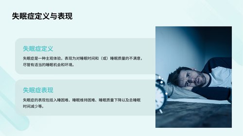 幻灯片8